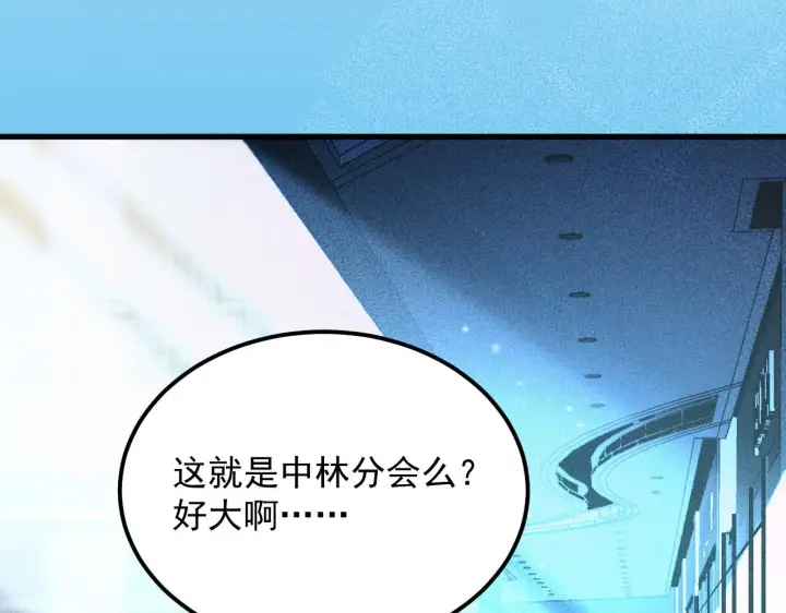 《从末世崛起》175 战域雏形图98