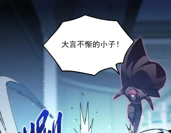 《从末世崛起》176 创建威名·折服众天才图10
