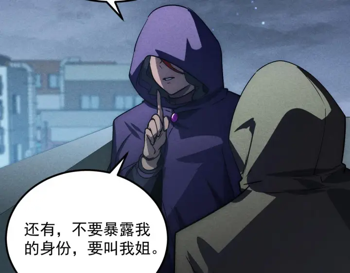 《从末世崛起》176 创建威名·折服众天才图100