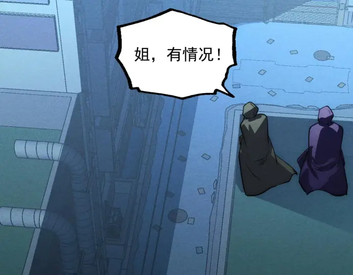 《从末世崛起》176 创建威名·折服众天才图104