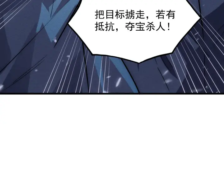 《从末世崛起》176 创建威名·折服众天才图108