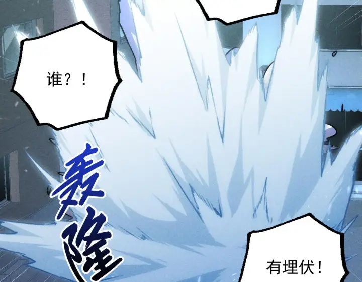 《从末世崛起》176 创建威名·折服众天才图110