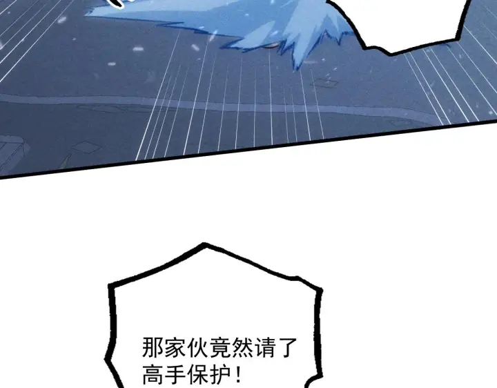 《从末世崛起》176 创建威名·折服众天才图111