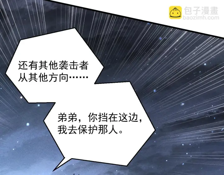 《从末世崛起》176 创建威名·折服众天才图115
