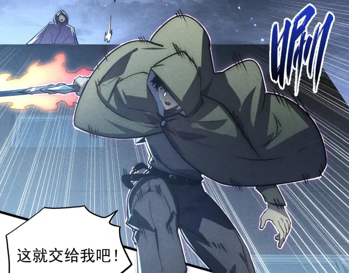 《从末世崛起》176 创建威名·折服众天才图116