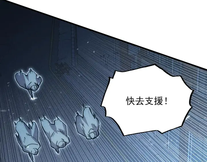 《从末世崛起》176 创建威名·折服众天才图118