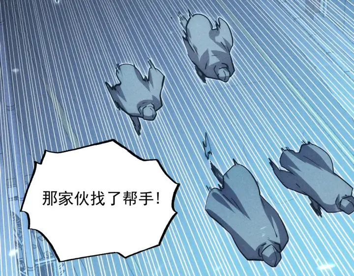 《从末世崛起》176 创建威名·折服众天才图119