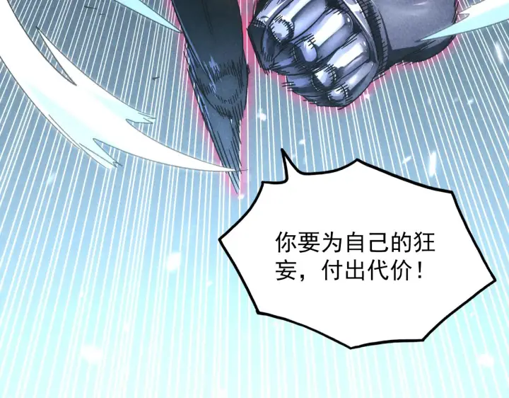 《从末世崛起》176 创建威名·折服众天才图12