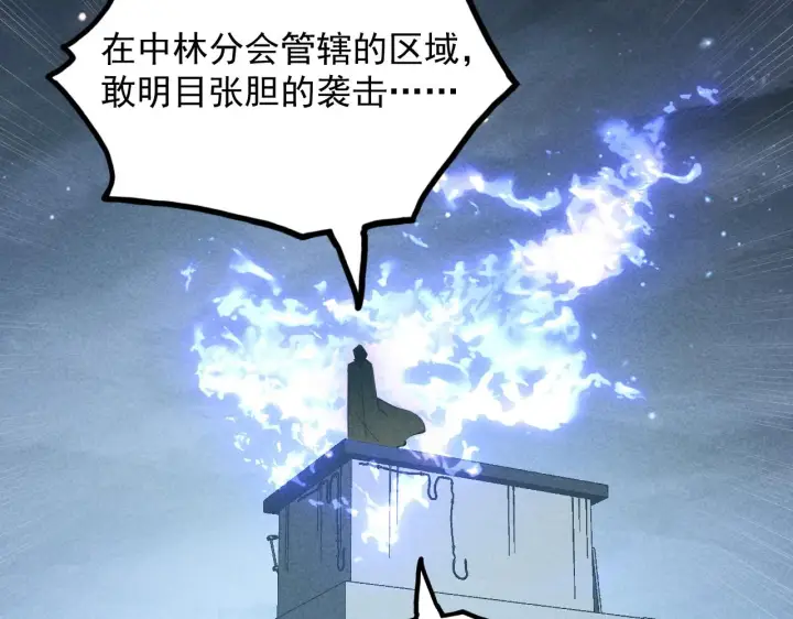 《从末世崛起》176 创建威名·折服众天才图122