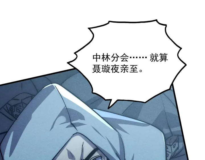 《从末世崛起》176 创建威名·折服众天才图124