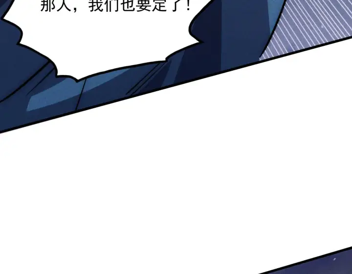 《从末世崛起》176 创建威名·折服众天才图126