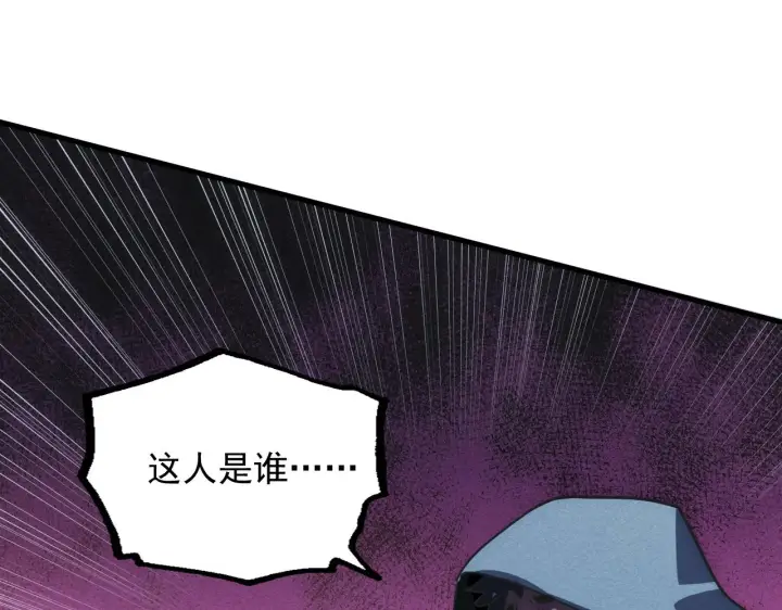 《从末世崛起》176 创建威名·折服众天才图133