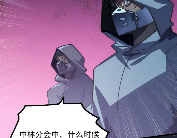 《从末世崛起》176 创建威名·折服众天才图134