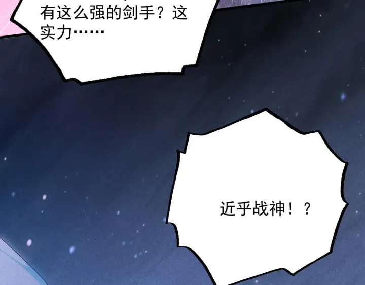 《从末世崛起》176 创建威名·折服众天才图135