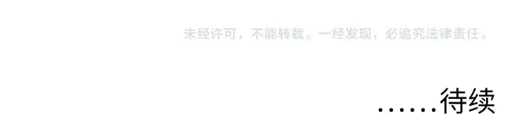 《从末世崛起》176 创建威名·折服众天才图139