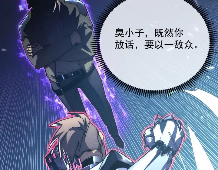 《从末世崛起》176 创建威名·折服众天才图14