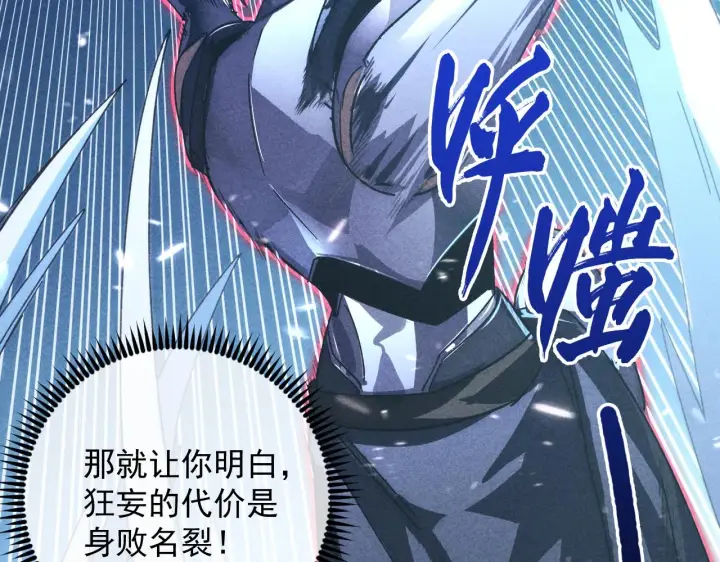 《从末世崛起》176 创建威名·折服众天才图15