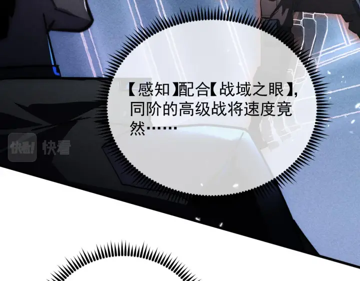 《从末世崛起》176 创建威名·折服众天才图19