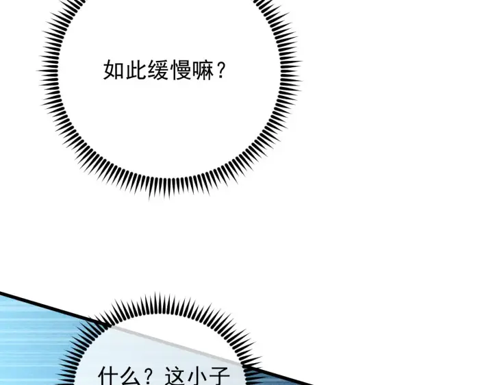 《从末世崛起》176 创建威名·折服众天才图20