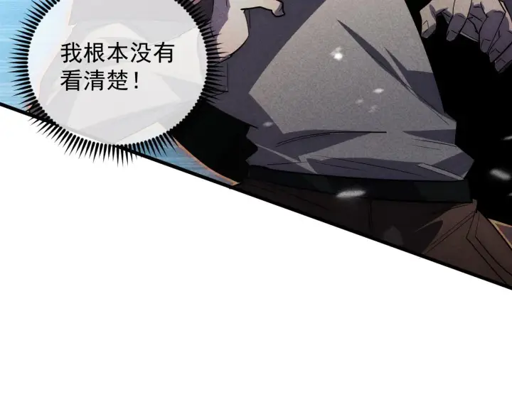 《从末世崛起》176 创建威名·折服众天才图23