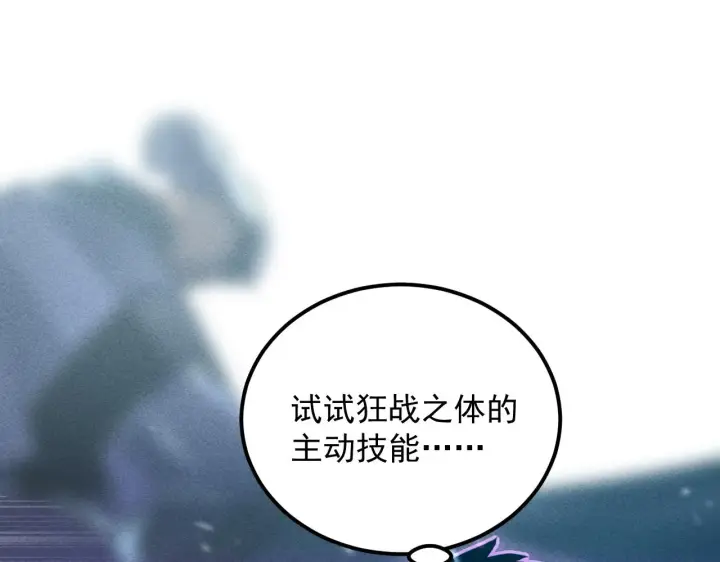 《从末世崛起》176 创建威名·折服众天才图24