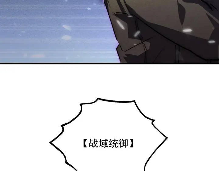 《从末世崛起》176 创建威名·折服众天才图26
