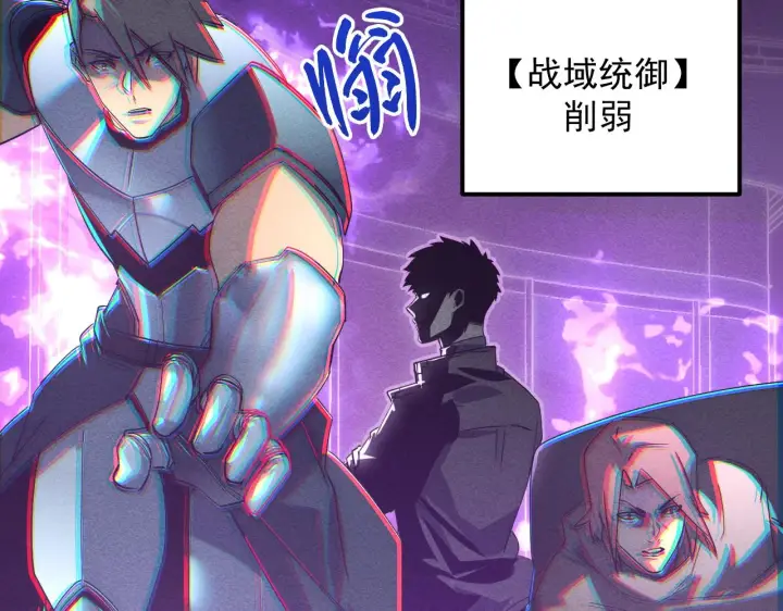 《从末世崛起》176 创建威名·折服众天才图28