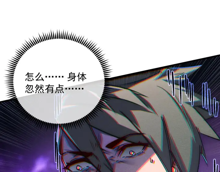 《从末世崛起》176 创建威名·折服众天才图30