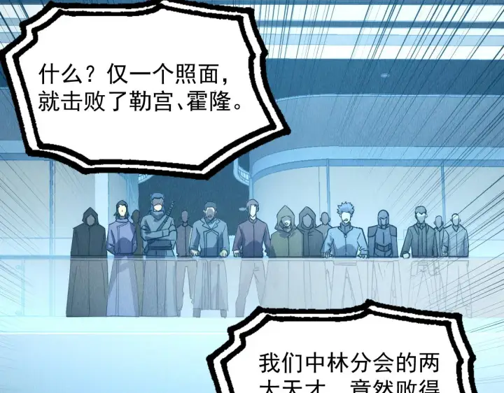 《从末世崛起》176 创建威名·折服众天才图40