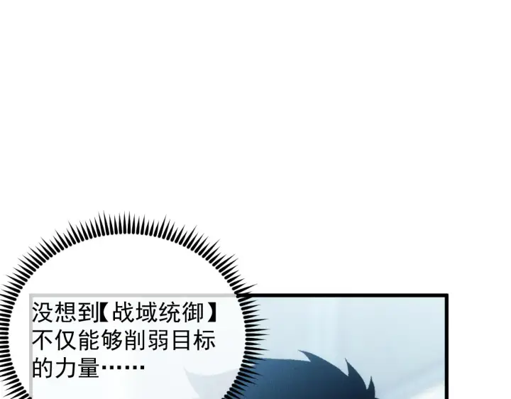 《从末世崛起》176 创建威名·折服众天才图42