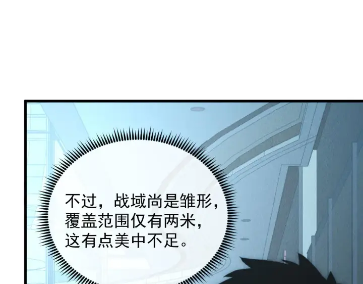 《从末世崛起》176 创建威名·折服众天才图45