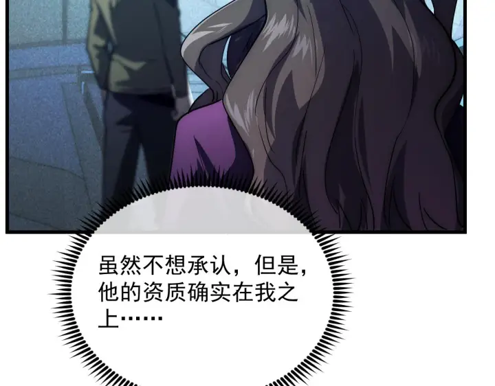 《从末世崛起》176 创建威名·折服众天才图49