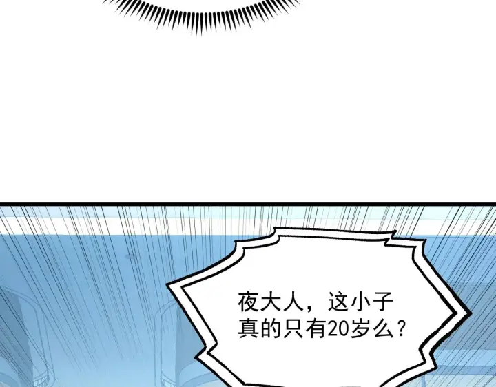 《从末世崛起》176 创建威名·折服众天才图50