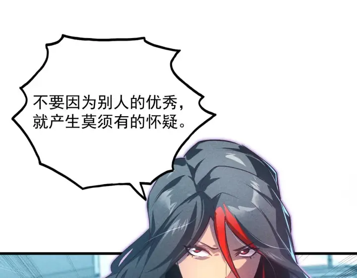 《从末世崛起》176 创建威名·折服众天才图54