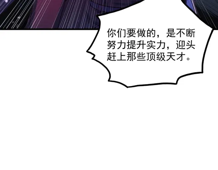 《从末世崛起》176 创建威名·折服众天才图56