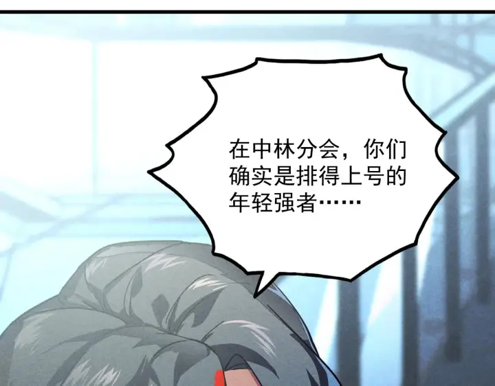 《从末世崛起》176 创建威名·折服众天才图57