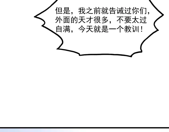 《从末世崛起》176 创建威名·折服众天才图59