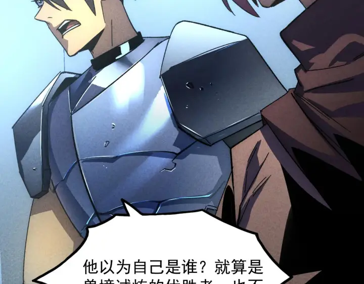 《从末世崛起》176 创建威名·折服众天才图6
