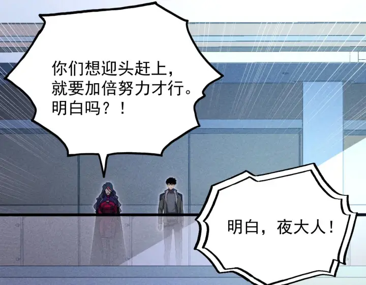 《从末世崛起》176 创建威名·折服众天才图60