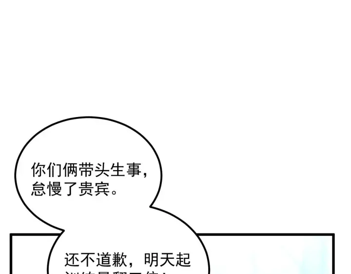 《从末世崛起》176 创建威名·折服众天才图62