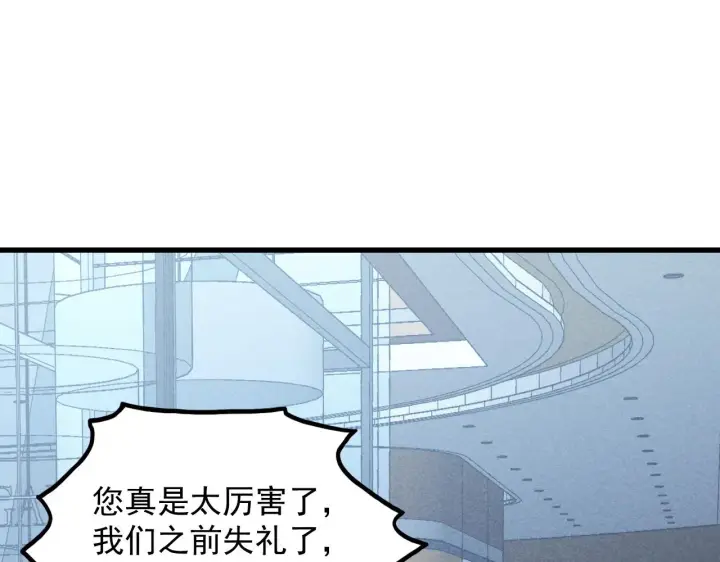 《从末世崛起》176 创建威名·折服众天才图65