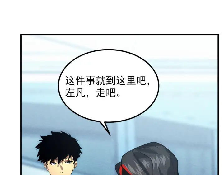《从末世崛起》176 创建威名·折服众天才图68