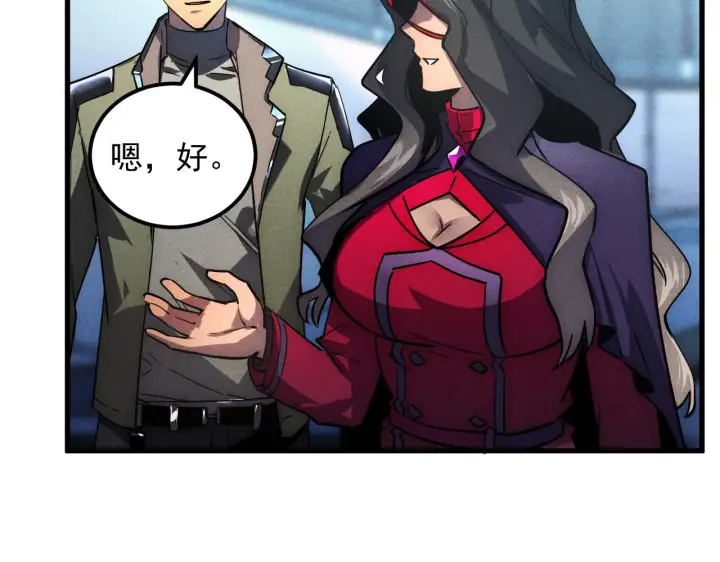 《从末世崛起》176 创建威名·折服众天才图69