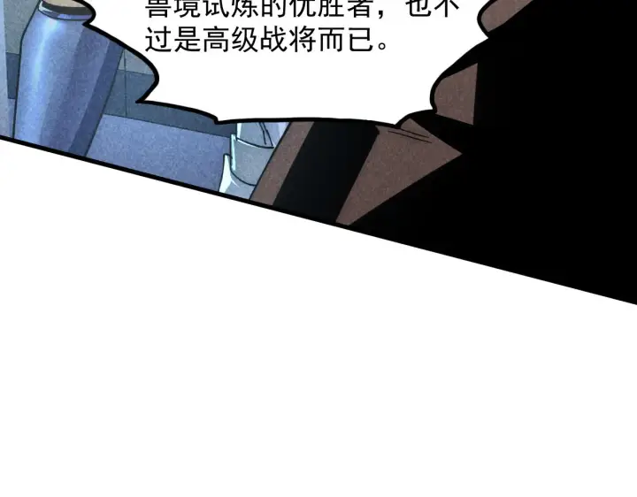 《从末世崛起》176 创建威名·折服众天才图7