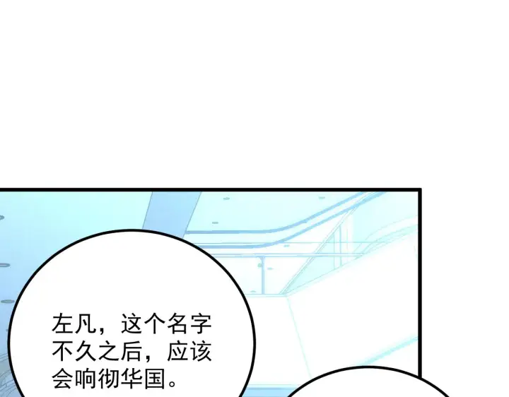 《从末世崛起》176 创建威名·折服众天才图70