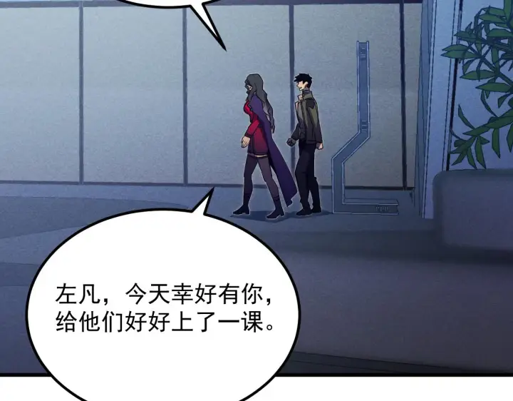 《从末世崛起》176 创建威名·折服众天才图74