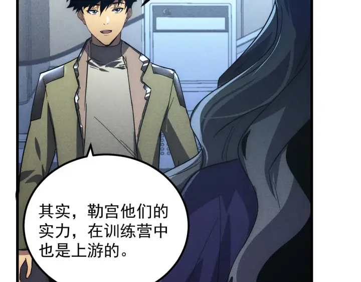 《从末世崛起》176 创建威名·折服众天才图77