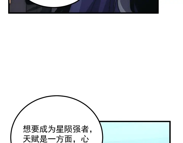 《从末世崛起》176 创建威名·折服众天才图78