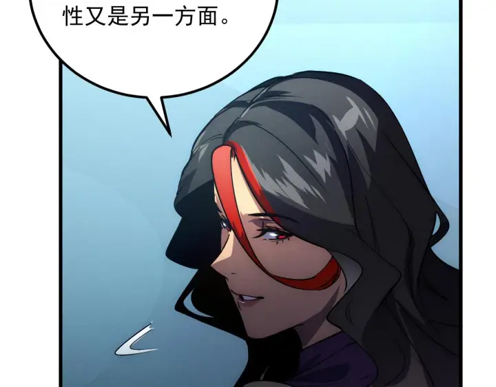 《从末世崛起》176 创建威名·折服众天才图79