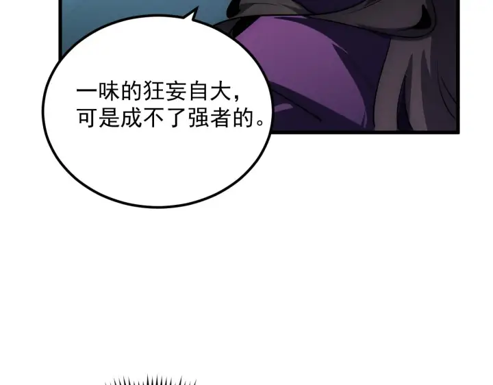 《从末世崛起》176 创建威名·折服众天才图80